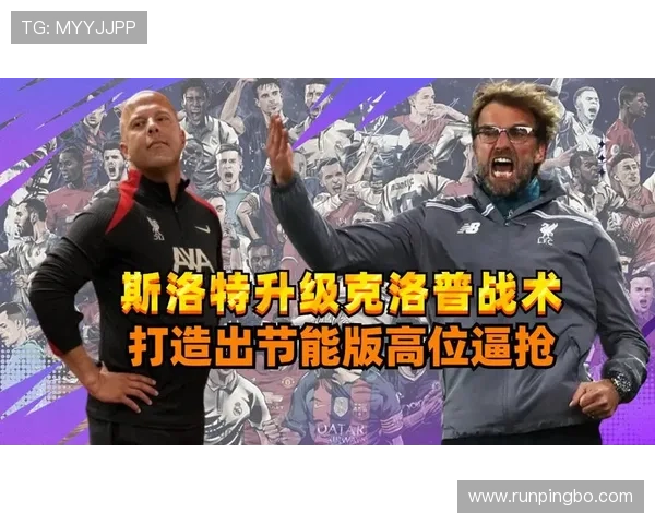 克洛普本赛季高位逼抢撕开对方后防较上季更强势