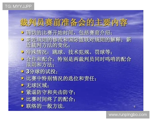 篮球比赛中断规则的具体条款内容及其裁判执行标准全面解析 篮球比赛中断规则的具体条款内容及其裁判执行标准全面解析