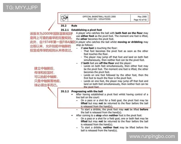 篮球新手必备:如何判定球员走步违例 篮球新手必备:如何判定球员走步违例