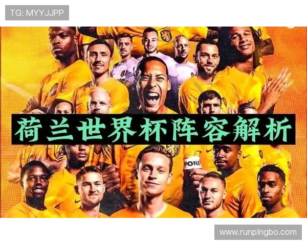 荷兰队2026世界杯战术革新猜想 范加尔离任后橙衣军团能否延续352体系