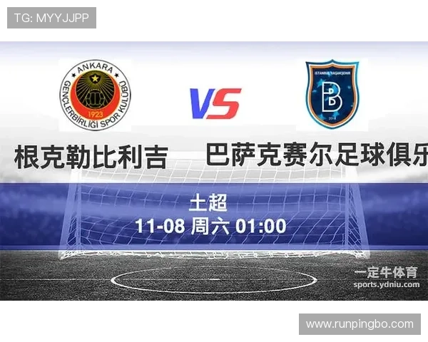 巴萨克赛尔足球俱乐部强强对话表现左右土超争四局势